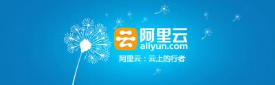 将服务器搬到了阿里云